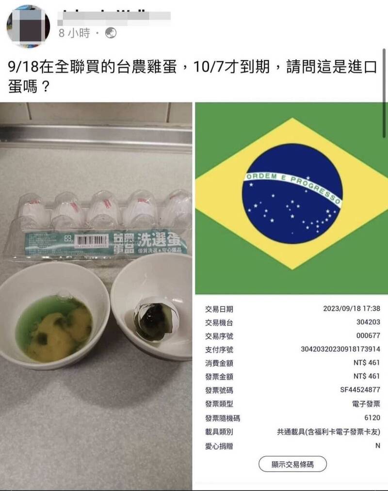 「綠蛋」貼文男子也被警方送地檢署偵辦釐清,畜產會今天下午也派員到警局報案,重申專案進口蛋日前都已從通路全面回收。(翻攝資料照) 「綠蛋」貼文男子也被警方送地檢署偵辦釐清,畜產會今天下午也派員到警局報案,重申專案進口蛋日前都已從通路全面回收。(翻攝資料照)