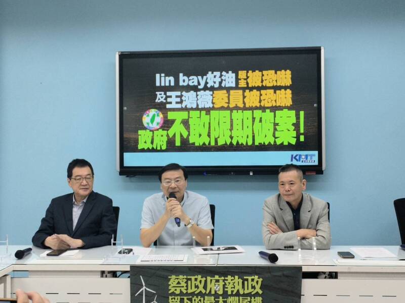 農業粉專「Lin bay好油」稱遭網友恐嚇，被迫停更、關版；國民黨團9月25日開記者會嚴厲譴責民進黨政府姑息網軍作亂。（國民黨團提供）