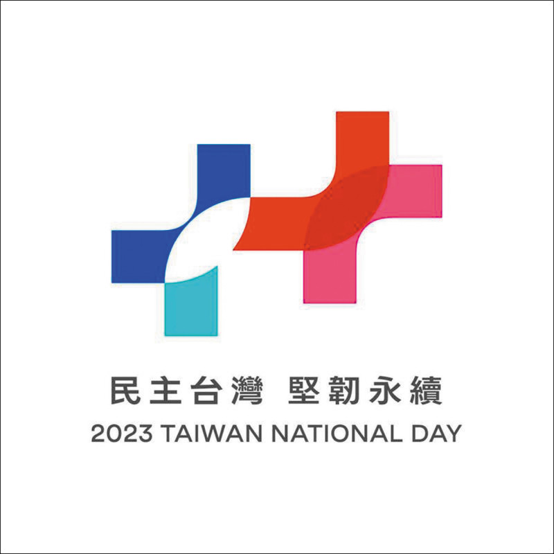 前總統馬英九質疑蔡英文政府，將雙十國慶日英文名稱改成「Taiwan National Day」，決定拒絕出席今年的國慶大會；圖為今年國慶主視覺。（圖：內政部提供）。