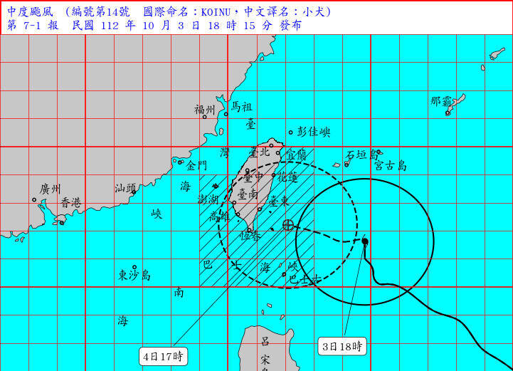小犬颱風暴風圈正逐漸進入台灣東南部海面及巴士海峽，對花蓮、台東、高雄、屏東、恆春半島及南投將構成威脅。 （取自中央氣象署）
