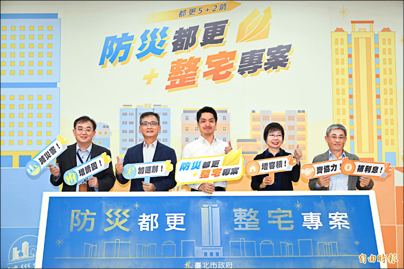 台北市長蔣萬安（中）昨日宣布，除「都更5箭」外再加2箭，為「台北市防災型都更專案」及「台北市整建住宅專案計畫」。
（記者張嘉明攝）