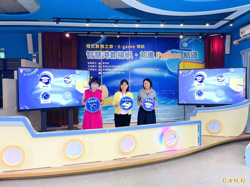 E-game - U世代島嶼學習樂園