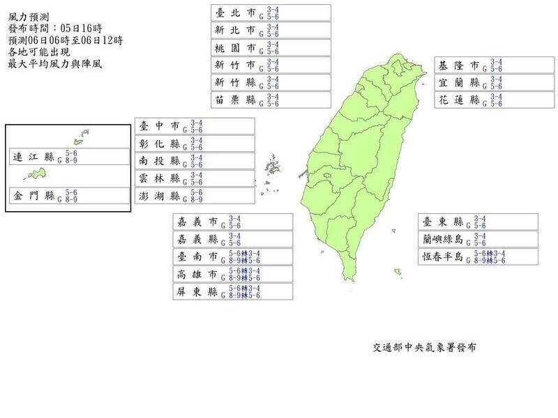 明日上午6點至中午12點的風力預測。(圖:取自氣象署網站) 明日上午6點至中午12點的風力預測。(圖:取自氣象署網站)