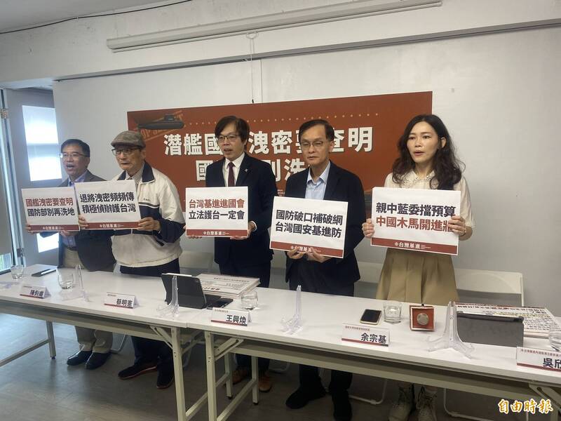 台灣基進港湖區立委參選人吳欣岱（右１）、前國防大學政戰學院院長余宗基（右２）、前國防部長蔡明憲（左２）今共同開記者會呼籲檢調應查明潛艦國造洩密案真相。（記者吳書緯攝）