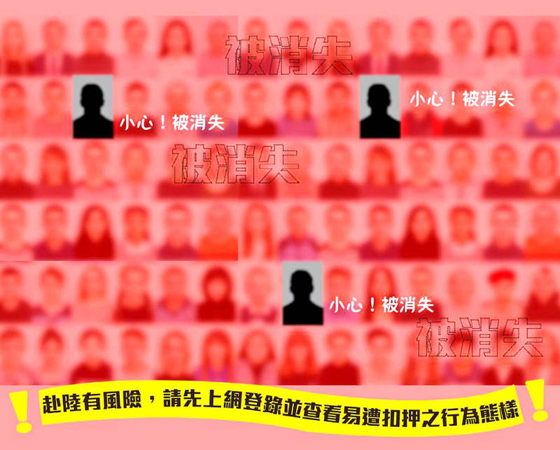 A poster cautions members of the public on the risk of “forced disappearance” when traveling in China.
Photo: screen grab from the Mainland Affairs Council Facebook page