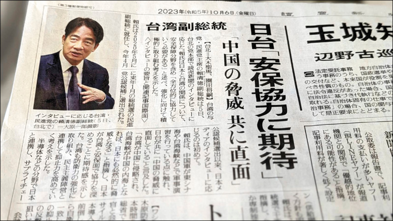 《讀賣新聞》昨日在紙本刊登賴清德的專訪報導。（駐日特派員林翠儀翻攝）