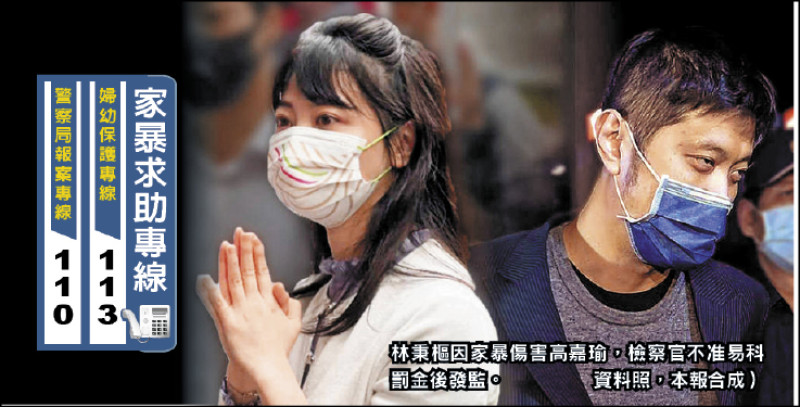 林秉樞因家暴傷害高嘉瑜,檢察官不准易科罰金後發監。(資料照,本報合成) 林秉樞因家暴傷害高嘉瑜,檢察官不准易科罰金後發監。(資料照,本報合成)
