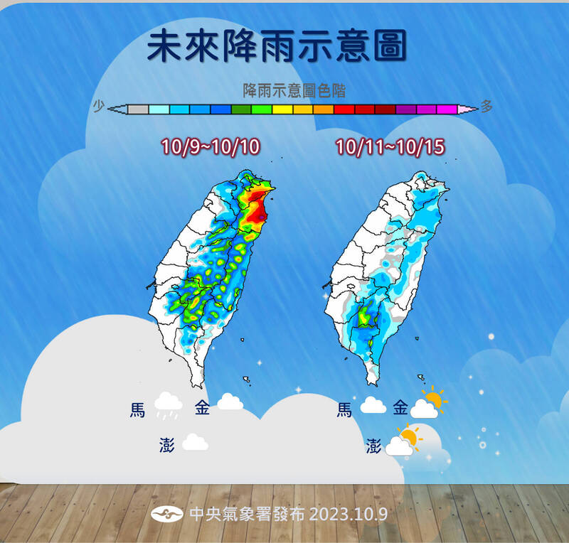 明日受東北季風影響，水氣較多，桃園以北全天不定時降雨，國慶大典降雨機率高。（氣象署提供）