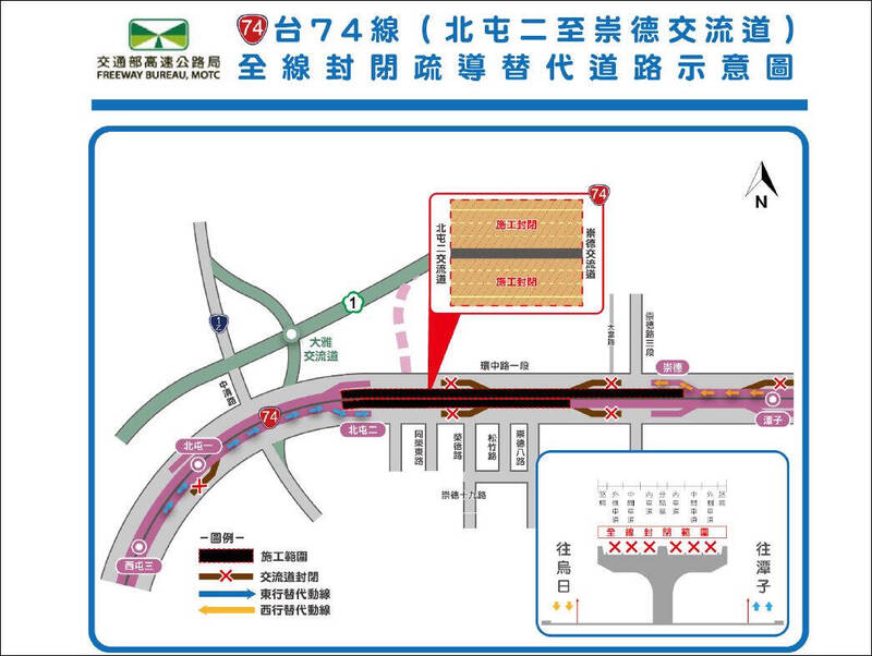 警方提醒用路人改道路線。（警方提供）
