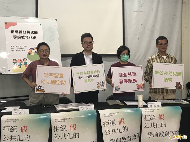 為了爭取學前教育更具備公共性，教育再公共化聯盟今與相關團體召開聯合記者會，呼籲總統候選人們不要只是大撒幣。（記者楊綿傑攝）