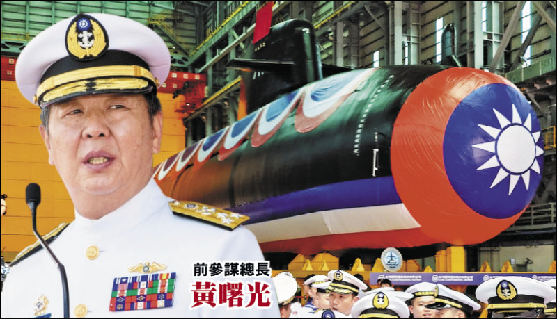 國民黨「戰鬥藍」共同政見，要求潛艦國造案須偵辦前參謀總長黃曙光。民進黨昨痛批，國民黨為了選舉利益失去理性，將一生為國家付出的黃曙光當成「祭品」。（軍聞社、美聯社檔案照）