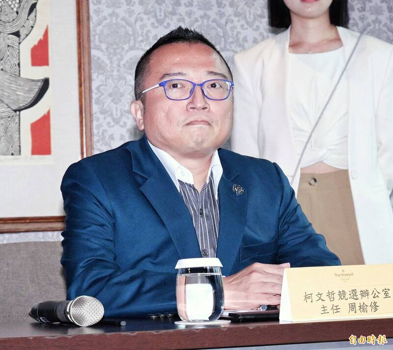 柯競辦主任周榆修被爆是民進黨員 柯競辦:尊重當事人決定 - 政治 - 自由時報電子報