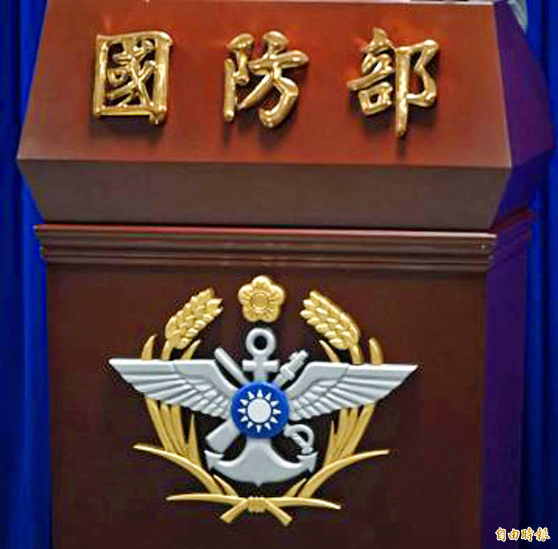 
The Ministry of National Defense logo adorns a podium at the ministry in Taipei in an undated photograph.
Photo: Chang Chia-ming, Taipei Times