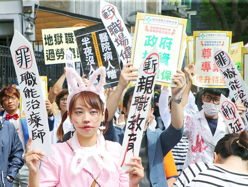 《TAIPEI TIMES》 Medical unions hold rally outside Legislative Yuan - 焦點 ...