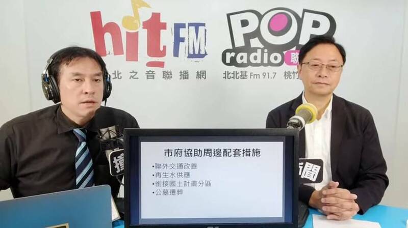 台積電宣布放棄進駐龍科3期,張善政表態「桃園沒放棄爭取台積電」。(擷取自hitFM直播畫面) 台積電宣布放棄進駐龍科3期,張善政表態「桃園沒放棄爭取台積電」。(擷取自hitFM直播畫面)
