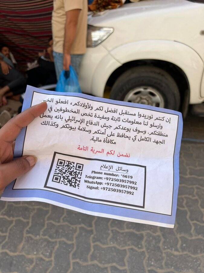 以色列军方在加萨走廊空投传单，唿吁当地民众提供人质的消息。（撷取自X平台 @lailaodeh4）(photo:LTN)