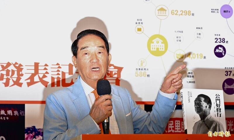 親民黨主席宋楚瑜25日舉辦「公門好修行」新書發表會，大聊當天擔任行政職務的往事。（記者塗建榮攝）