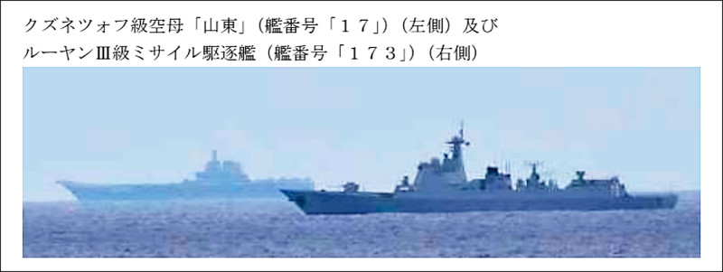 共軍山東號航艦編隊群再度進入西太平洋航訓。圖為山東號航艦（左後方）與052D型飛彈驅逐艦長沙號（右前方）。（取自日本防衛省統合幕僚監部官網）