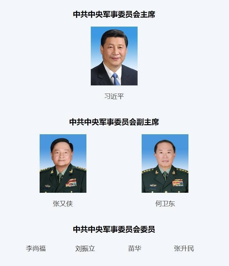 中國國防部長李尚福被免職後，目前仍是中共中央軍事委員會委員。（翻攝中國國防部官網）