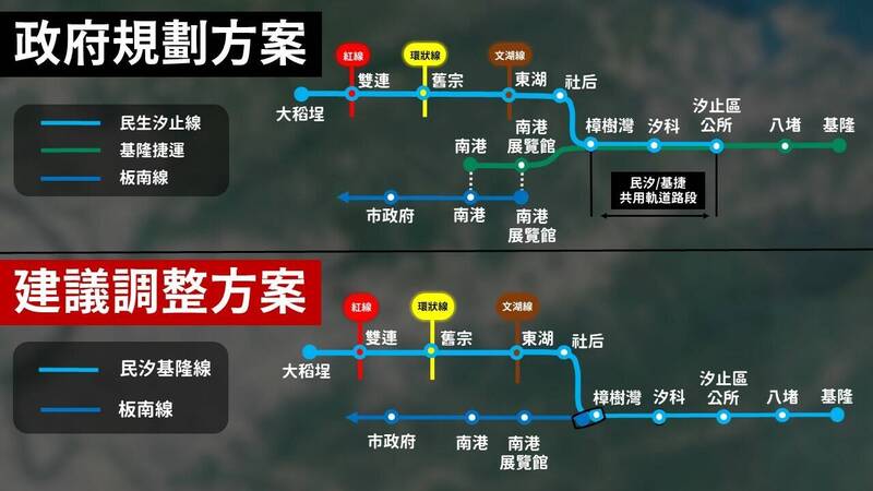 民眾希望暫緩基隆捷運南港到樟樹灣段，改研議板南線延伸汐止。（翻攝連署網頁）