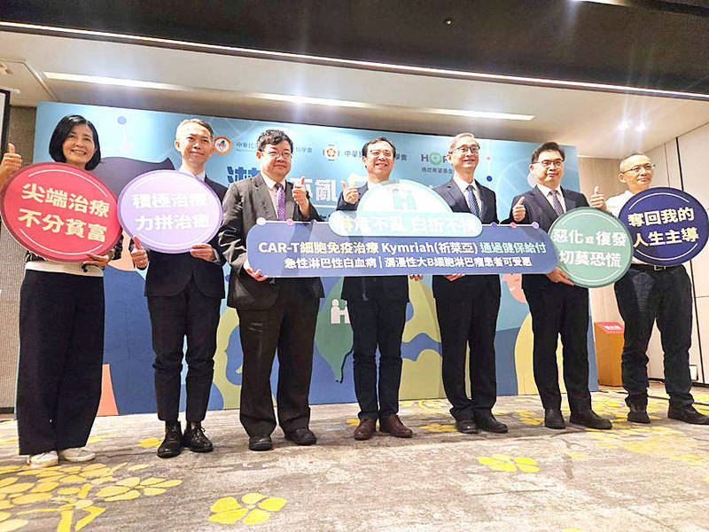 National Health Insurance Administration Director-General Shih Chung-liang, fourth left, and others hold a news conference in Taipei yesterday to announce coverage of chimeric antigen receptor T-cell therapy for people with certain types of leukemia or lymphoma. 
Photo: CNA