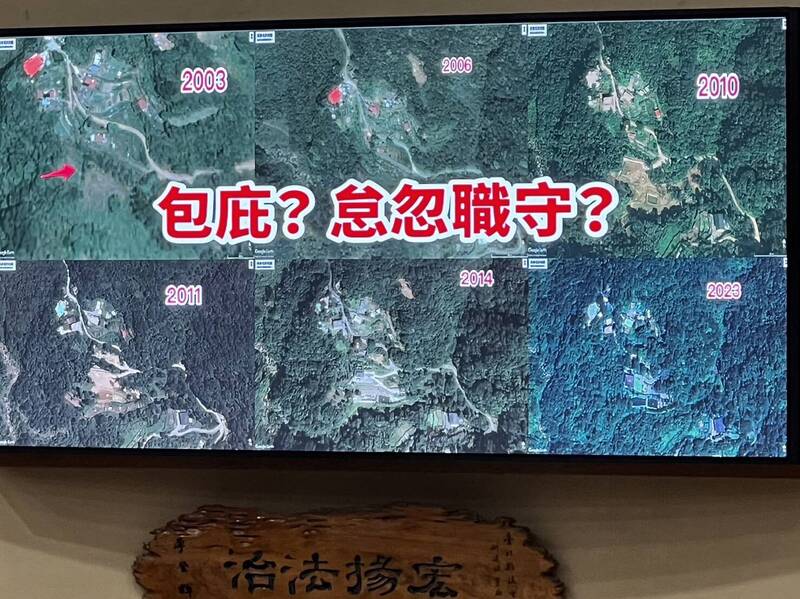 廖先翔家族莊園山坡地違建 新北議員：市府12年來都查不到？