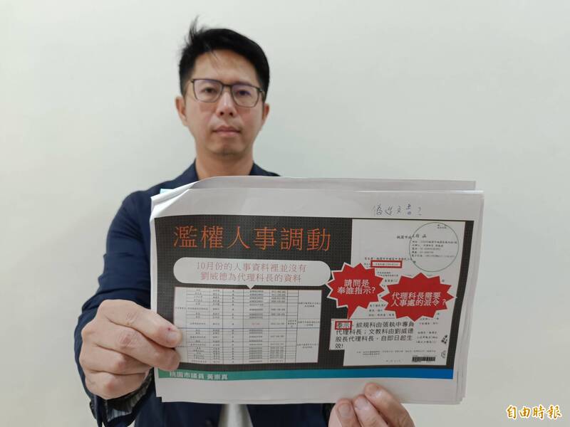 除了霸凌事件，黃崇真批，客家局近日還發生濫權人事調動。（記者鄭淑婷攝）