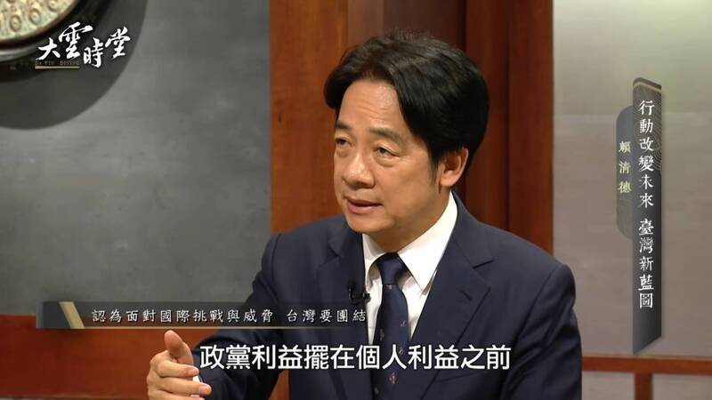 賴清德在今晚播出的電視專訪表示，若勝選總統，內閣將進用在野人才，凝聚台灣最大民主力量。 （圖擷取自YouTube大雲時堂）