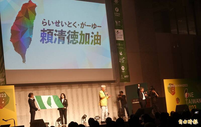 8日晚間在日本舉辦的「ONE TAIWAN 2023論壇」，吸引3千名日本民眾參加，全場高喊台灣加油、賴清德加油。（記者林翠儀攝）