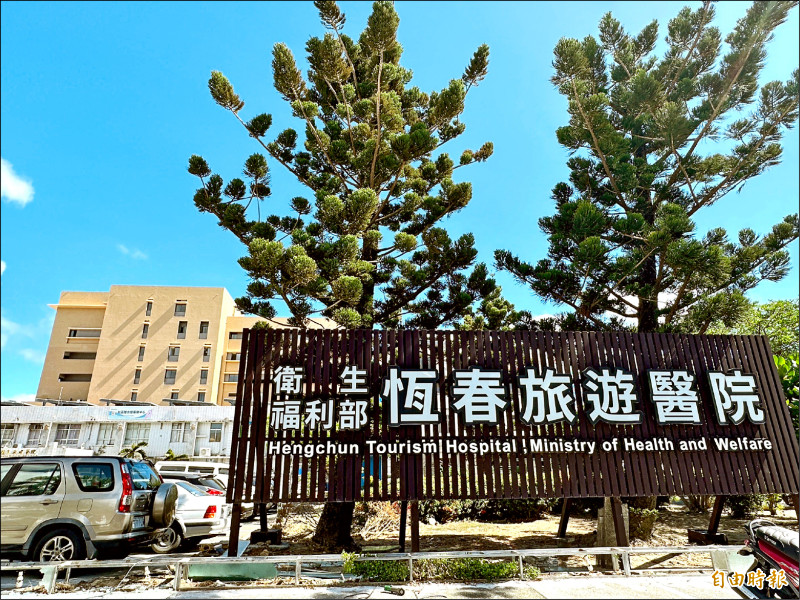 恆春旅遊醫院重建工程預計12月21日落成。（記者蔡宗憲攝）