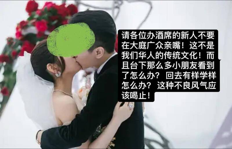 近日一個來自馬來西亞的臉書粉專，發文痛斥現今結婚典禮上新人「當眾接吻」，不僅破壞華人傳統文化，更會因此教壞小孩，結果翻遭各國網友留言嗆翻。（圖擷取自「大馬資訊網」臉書粉專）