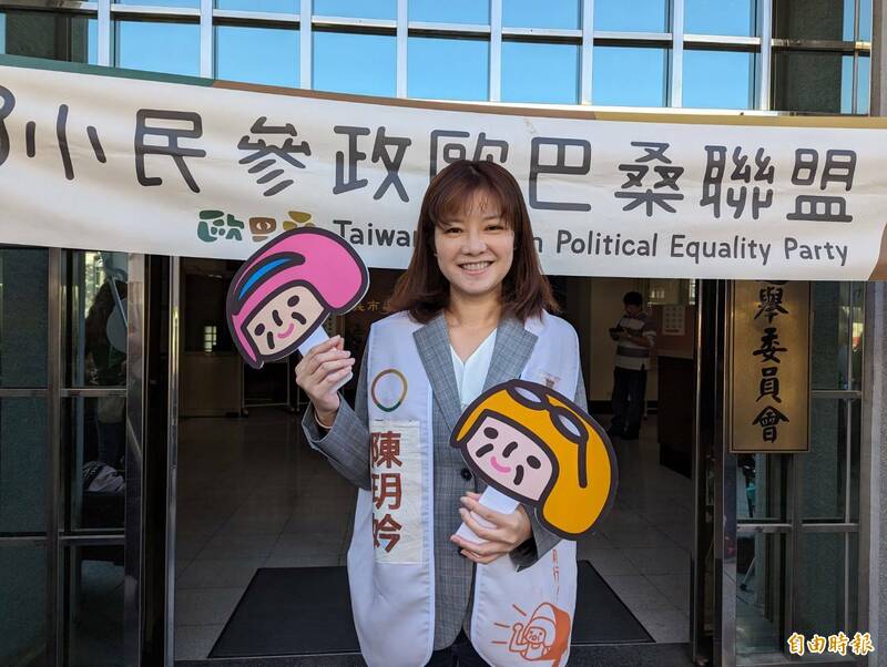 「嘉義女兒」陳玥妗今天到嘉義市選委會登記參選嘉義市立委。（記者王善嬿攝）