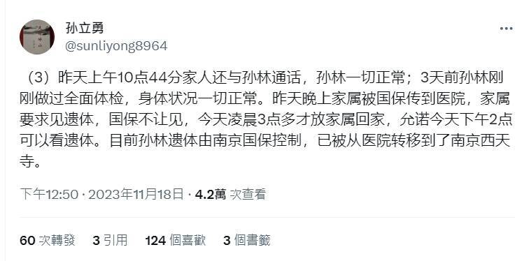 旅居澳洲的中国异议人士孙立勇在X平台PO文。（撷取自孙立勇X）(photo:LTN)