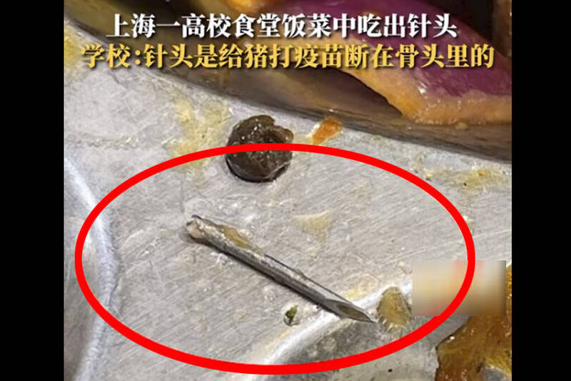 中國上海交通大學，有學生在餐廳吃飯時發現1.5公分長的針頭。（圖擷自微博，本報合成）