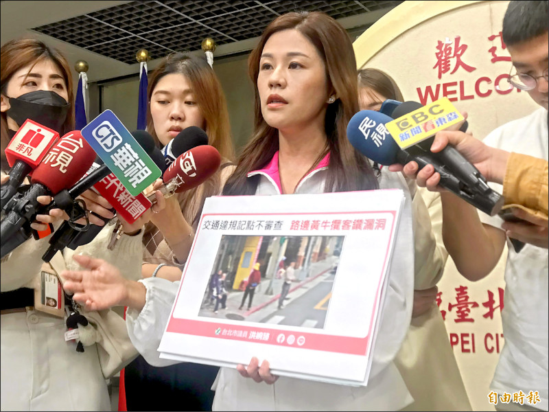台北市議員洪婉臻爆料，有不肖代辦業者利用「違規點數轉移」制度漏洞當起交通黃牛。
（記者陳奕劭攝）
