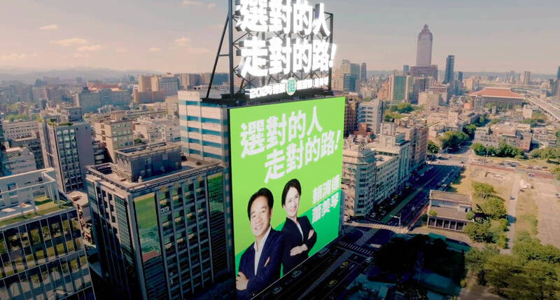 賴清德競總以「即時空拍FLY AR技術」讓直播者看到「大型挺台灣」、「巨型賴蕭合體看板」等即時投影畫面的彩蛋。（圖擷取自競總提供影片）