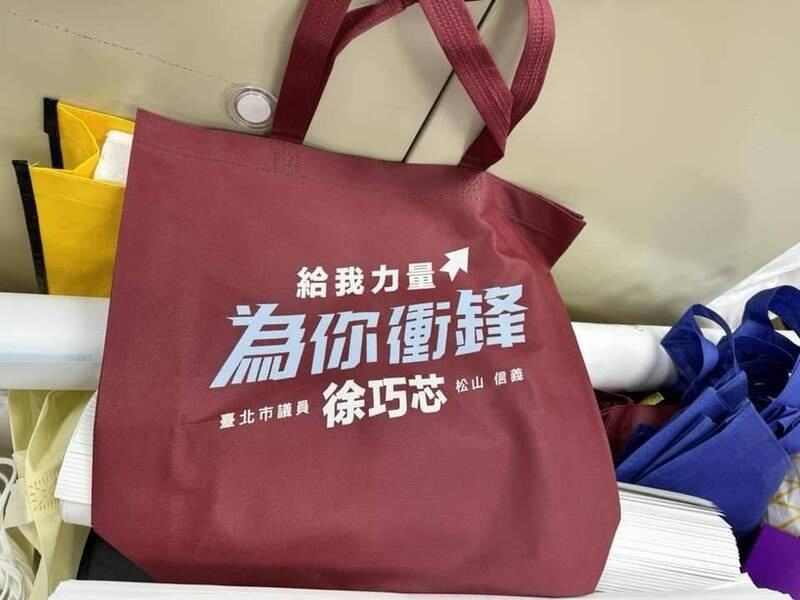 國民黨立委參選人徐巧芯自爆有里長被檢調約談，還PO出裝壽麵的紅色購物袋說：「這個袋子是要怎樣賄選」。（翻攝自徐巧芯臉書）