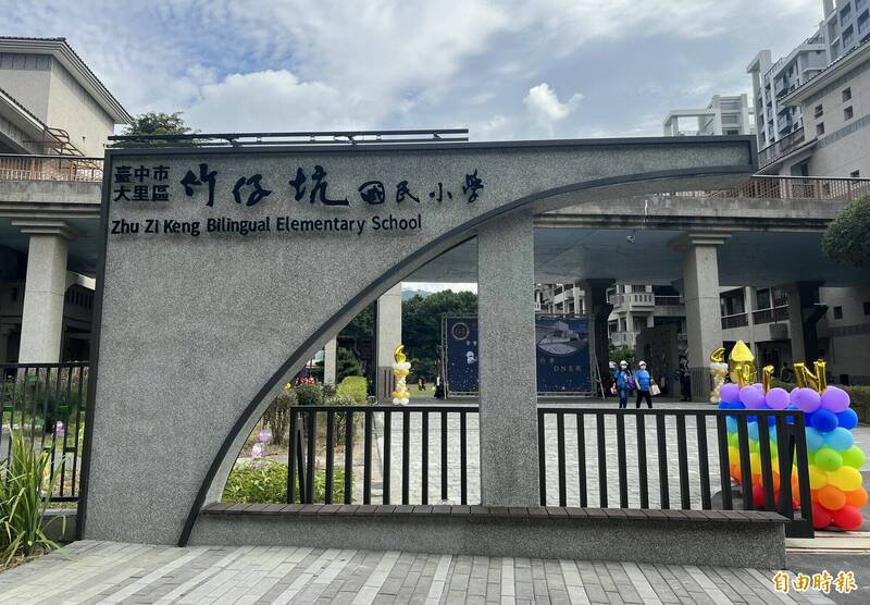 台中大里區健民國小更名為「竹仔坑國小」，今天新校門揭牌啟用。（記者陳建志攝）
