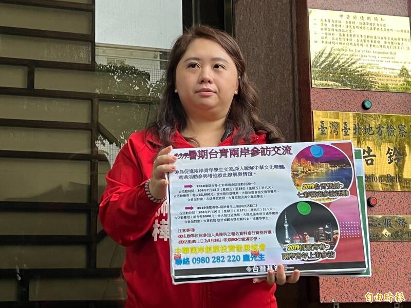 台灣基進發言人楊佩樺指控，前桃園市客家委員會顧問的中華兩岸創業投資發展協會理事長高維楚，涉嫌擔任中共在台協力者，揪團訪中接受招待，今向台北地檢署告發高涉犯國家安全法之發展組織罪。（記者錢利忠攝）