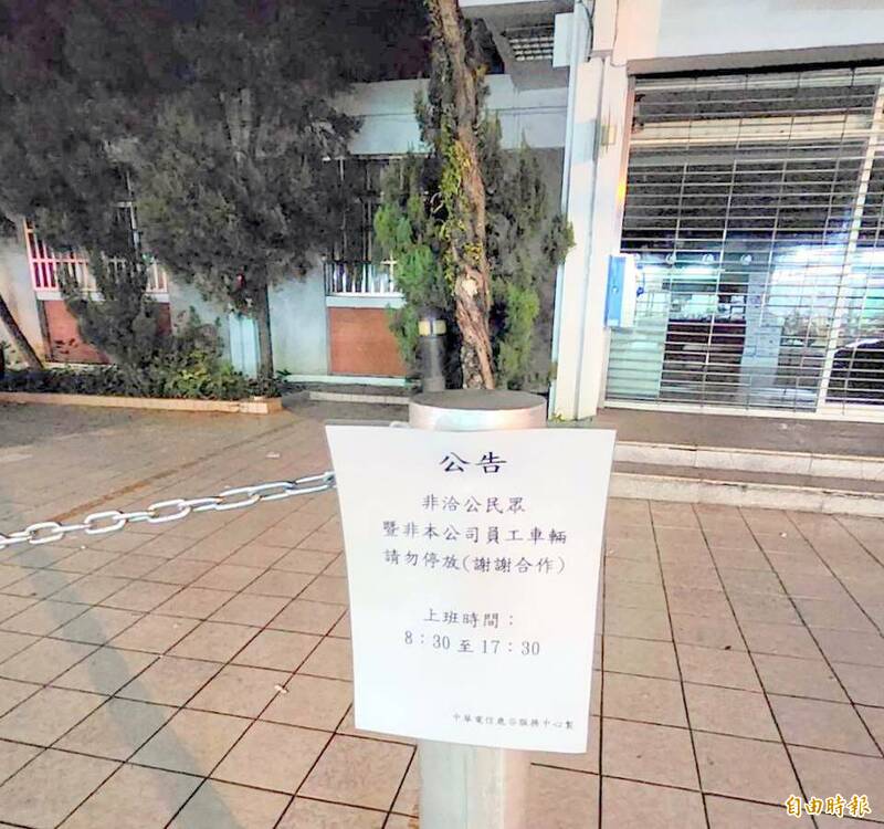 南投縣中華電信鹿谷服務中心在大門前張貼管制停車位公告情形。（記者謝介裕攝）