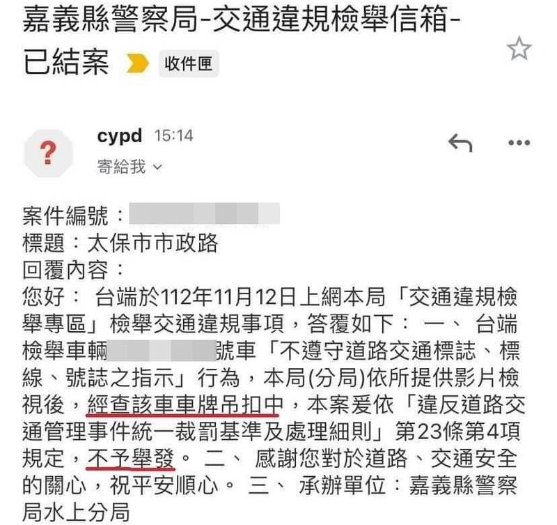 車牌吊扣違規可不舉發？警方表示後果更嚴重 - 社會 - 自由時報電子報