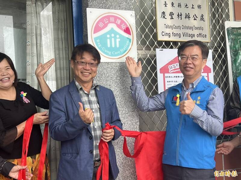 營造健康樂齡環境，池上鄉慶豐社區「伯公照護站」揭牌成立。（記者陳賢義攝）