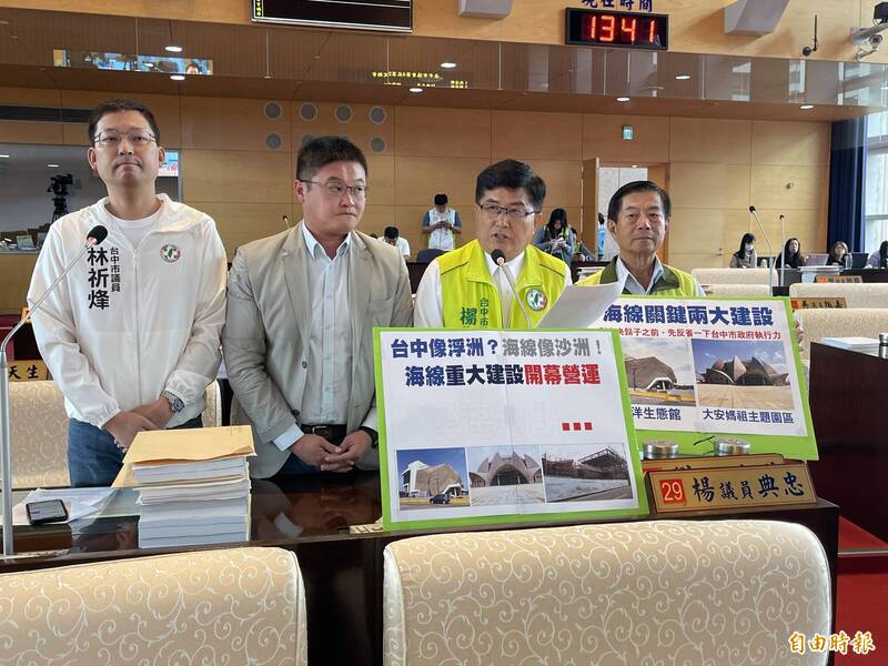 台中市議員楊典忠、林祈烽、施志昌、鄭功進說,海生館、大安媽祖園區大延宕,市盧秀燕刮中央鬍子之前,先反省市府的執行力。(記者蘇孟娟攝) 台中市議員楊典忠、林祈烽、施志昌、鄭功進說,海生館、大安媽祖園區大延宕,市盧秀燕刮中央鬍子之前,先反省市府的執行力。(記者蘇孟娟攝)
