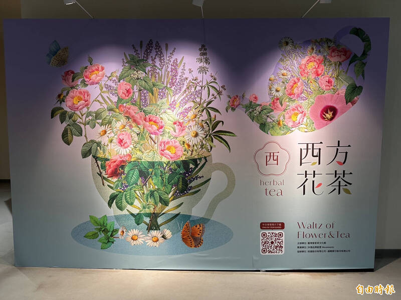 台灣客家茶文化館開館週年慶，新推「花與茶圓舞曲」特展。（記者李容萍攝）