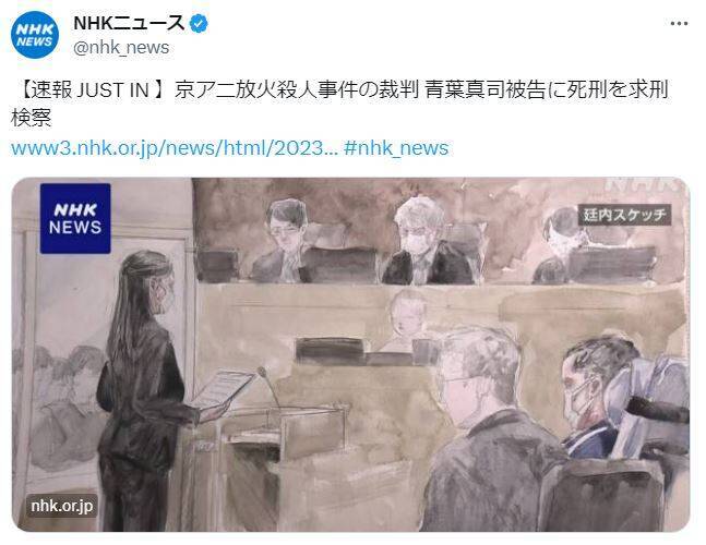 「京都動畫縱火案」主嫌青葉真司於7日開庭時被要求判處死刑。全案將於明年1月25日進行宣判。（圖截自X「@nhk_news」）