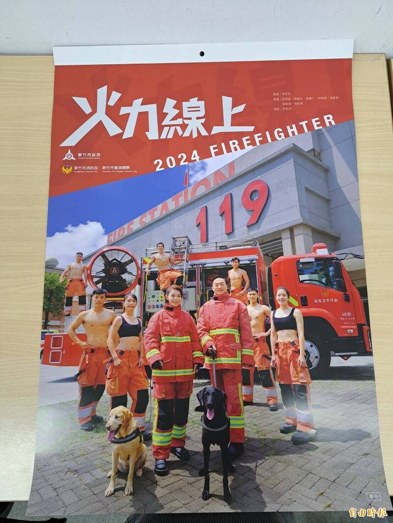 新竹市2024消防月曆出爐，市長高虹安站C位，且登在月曆封面惹議。（記者洪美秀攝）