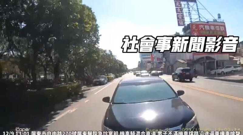 黑色轎車一路尾隨。（取自「社會事新聞影音」）