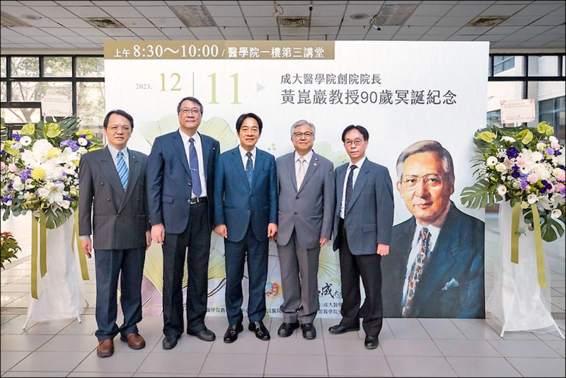 副總統賴清德昨回母校出席「成大醫學院創院院長黃崑巖教授九十歲冥誕紀念」,感念他打造一個國際級醫學院。(取自總統府) 副總統賴清德昨回母校出席「成大醫學院創院院長黃崑巖教授九十歲冥誕紀念」,感念他打造一個國際級醫學院。(取自總統府)