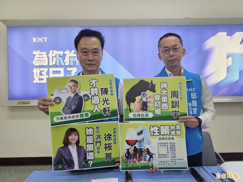 國民黨苗栗縣第二選區立委參選人邱鎮軍競選總部執行長邱一峰（右）、副總幹事李敏政（左）在國民黨苗栗縣黨部召開記者會反擊對手，指利用特定媒體抹黑造謠是民進黨每次選舉都會使用的伎倆。（記者彭健禮攝）