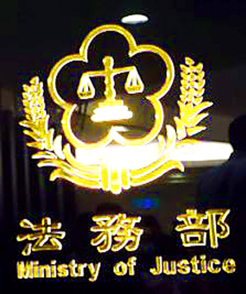 
The Chinese-language name and emblem of the Ministry of Justice are pictured in an undated photograph.
Photo: CNA